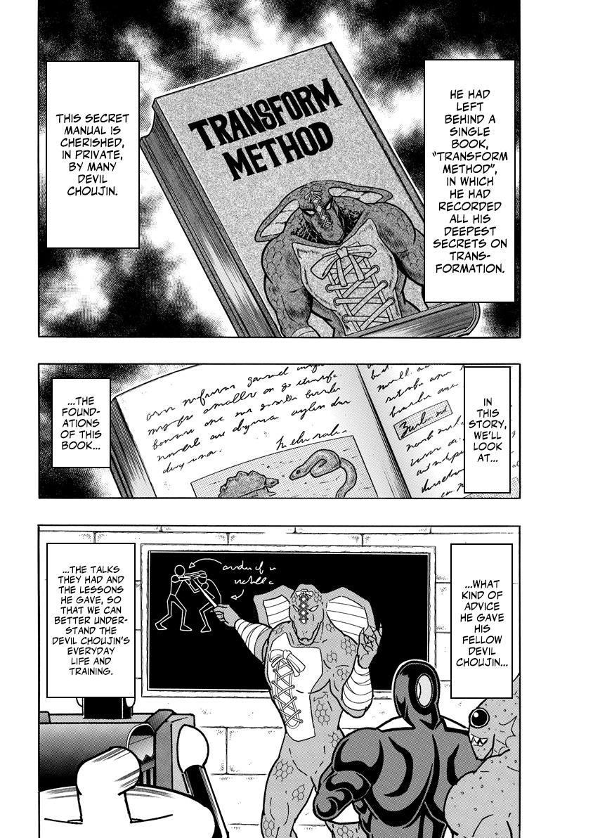 Kinnikuman: Deep Of Muscle!!: The Devil's Transformation Course "Transform Method"!! - Vol.1 Chapter 1