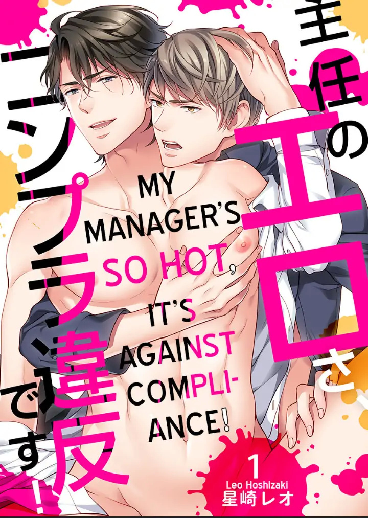 Shunin No Erosa, Compliance Ihan Desu! - Chapter 1