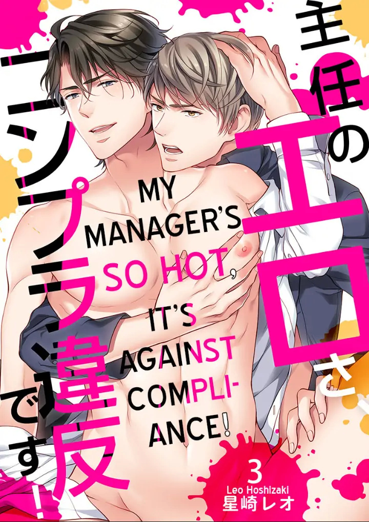 Shunin No Erosa, Compliance Ihan Desu! - Chapter 3