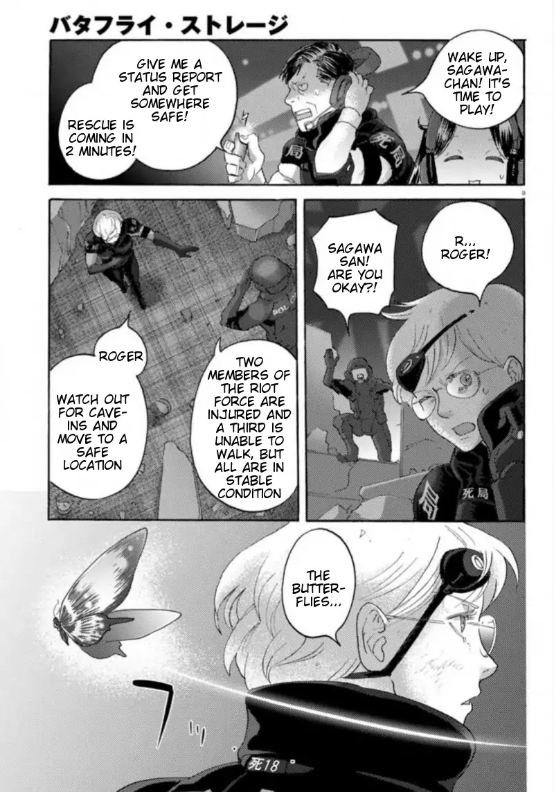 Butterfly Storage - Chapter 19