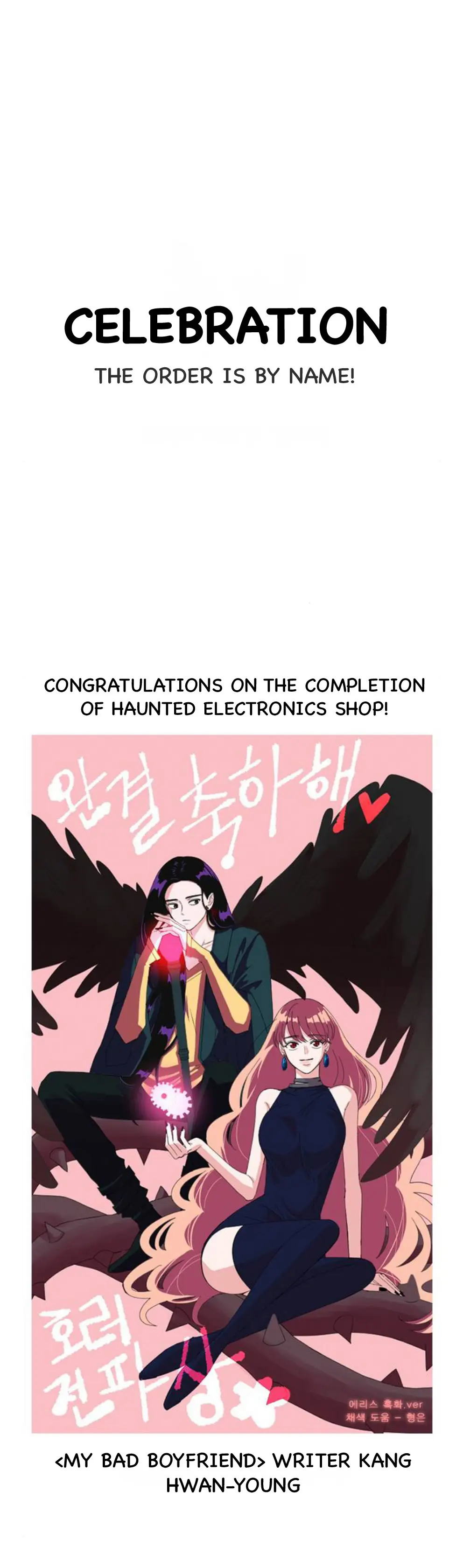 Haunted Electronics Shop - Chapter 58: Epilogue + Qna