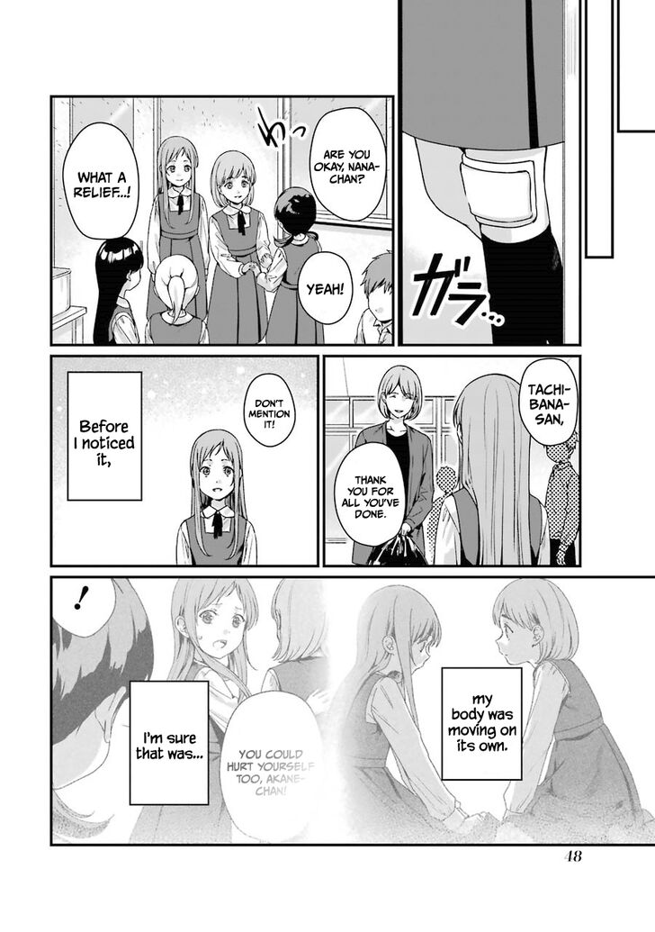 Rental Onii-Chan - Chapter 7