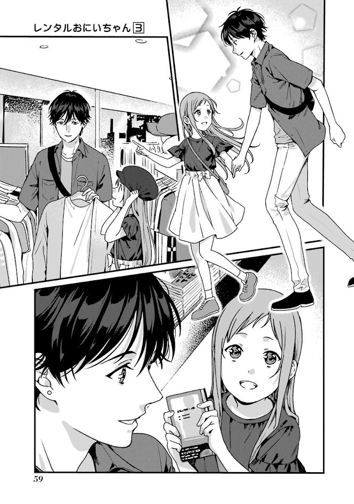 Rental Onii-Chan - Chapter 12