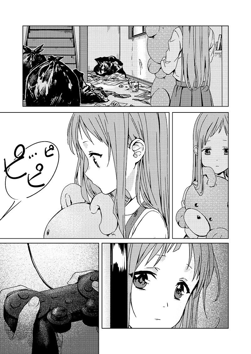 Rental Onii-Chan - Chapter 1