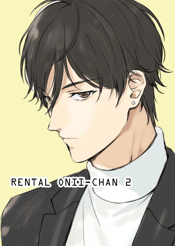 Rental Onii-Chan - Chapter 2