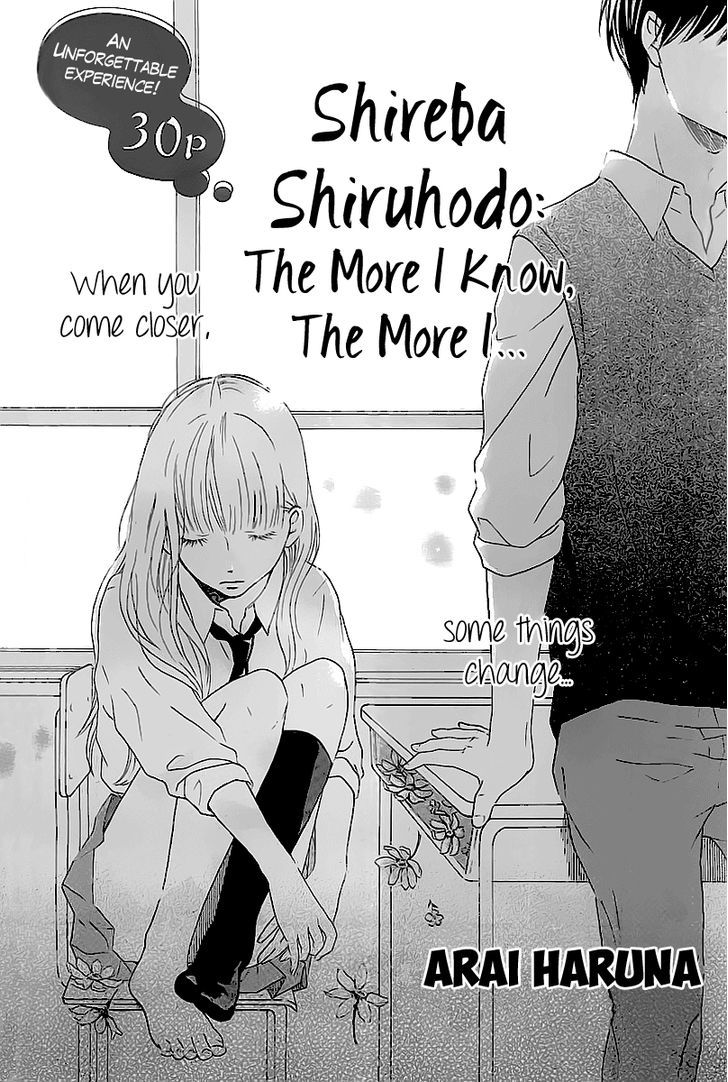 Shireba Shiruhodo - Chapter 1