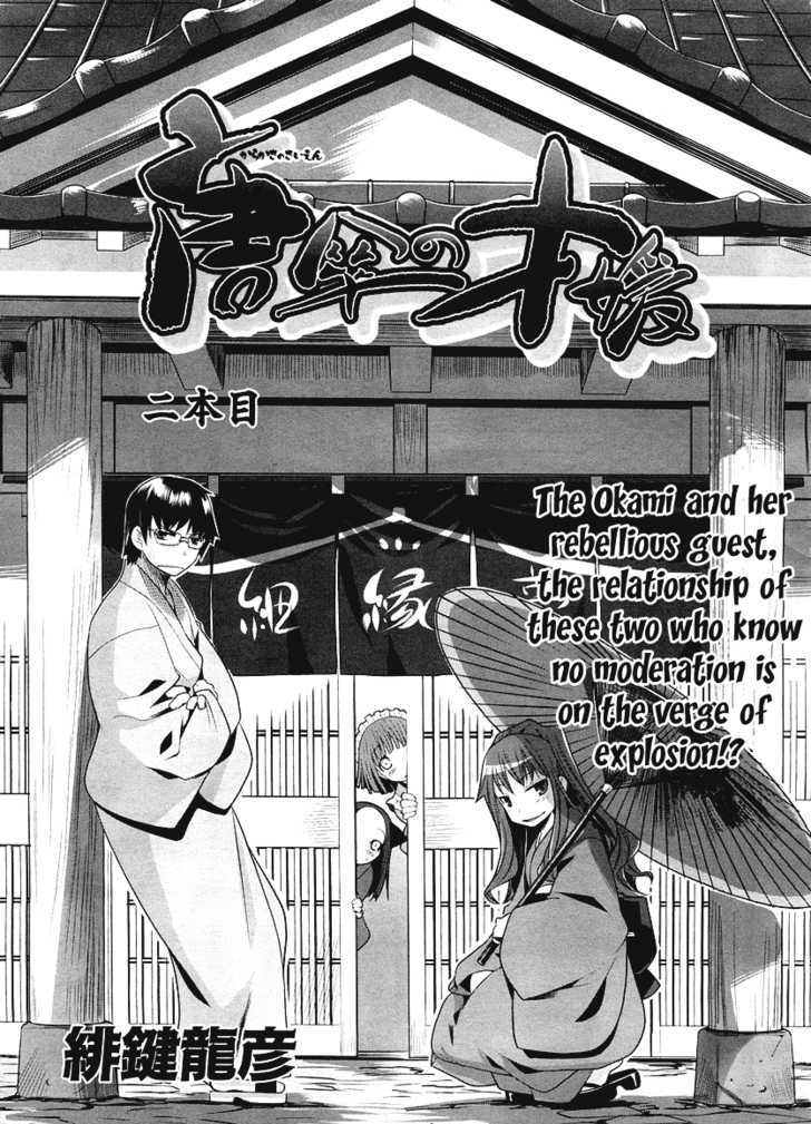 Karakasa No Saien - Vol.1 Chapter 2