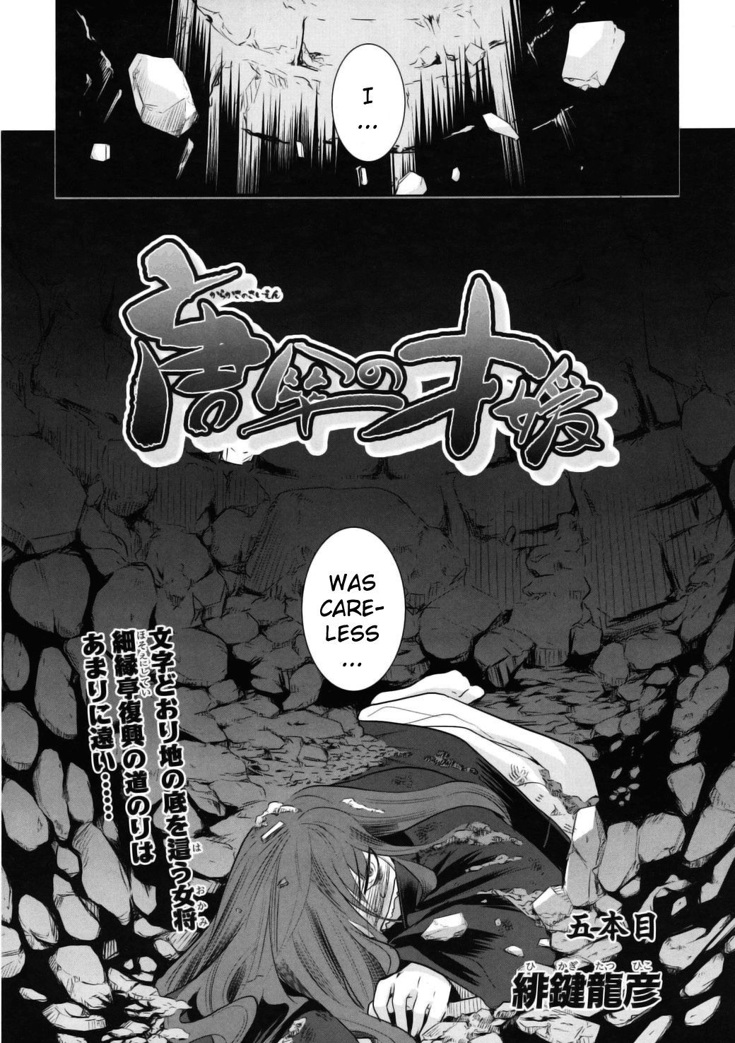 Karakasa No Saien - Vol.1 Chapter 5