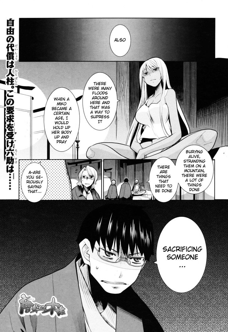 Karakasa No Saien - Vol.2 Chapter 10