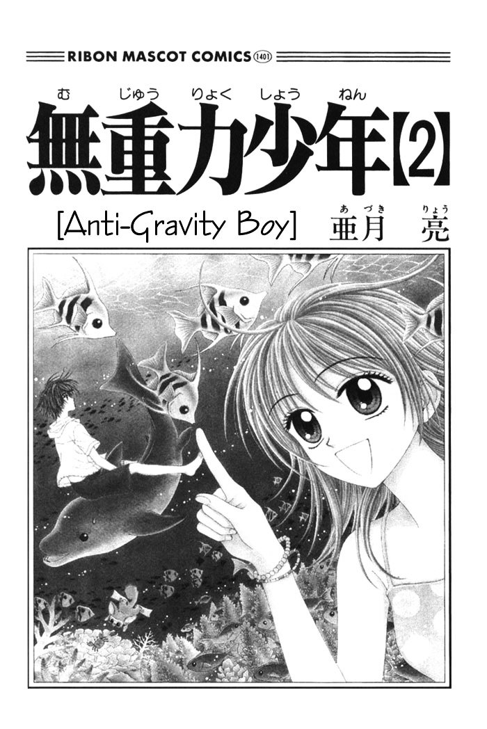 Anti-Gravity Boy - Vol.2 Chapter 6