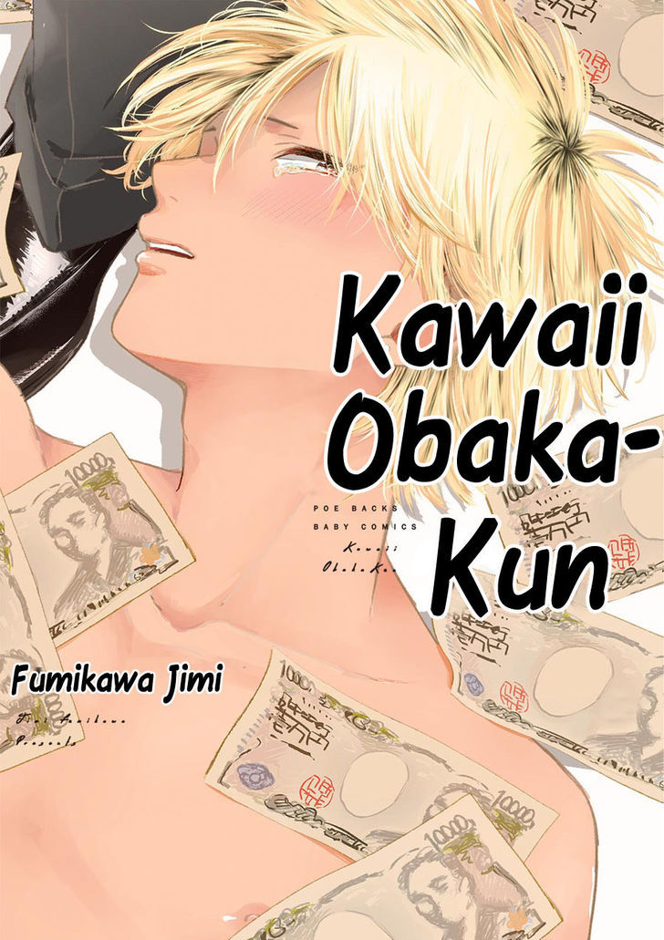 Kawaii Obaka-Kun - Chapter 1