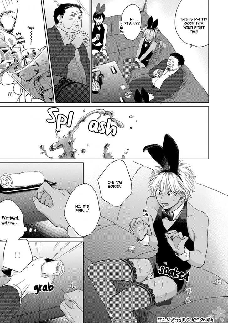 Kawaii Obaka-Kun - Chapter 2