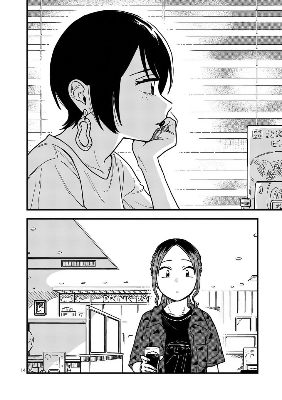 So, Do You Want To Go Out, Or? - Chapter 28