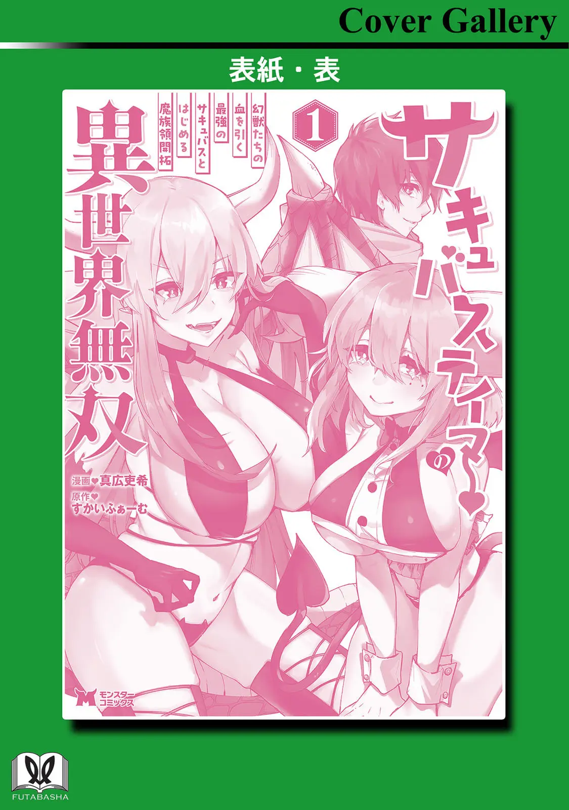 Succubus Tamer No Isekai Musou - Chapter 5