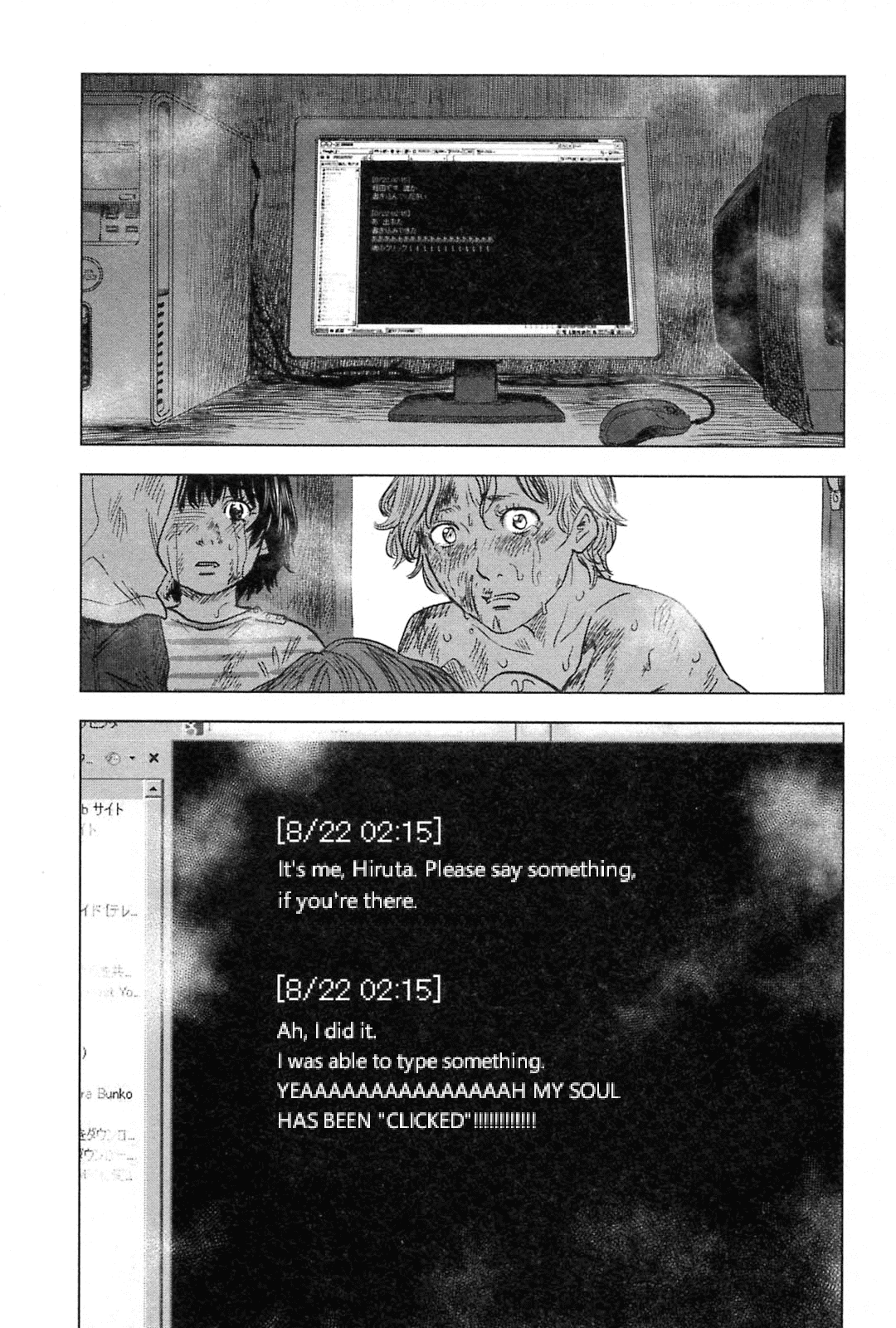 Hyouryuu Net Cafe - Vol.7 Chapter 57: Message From "The Dead"