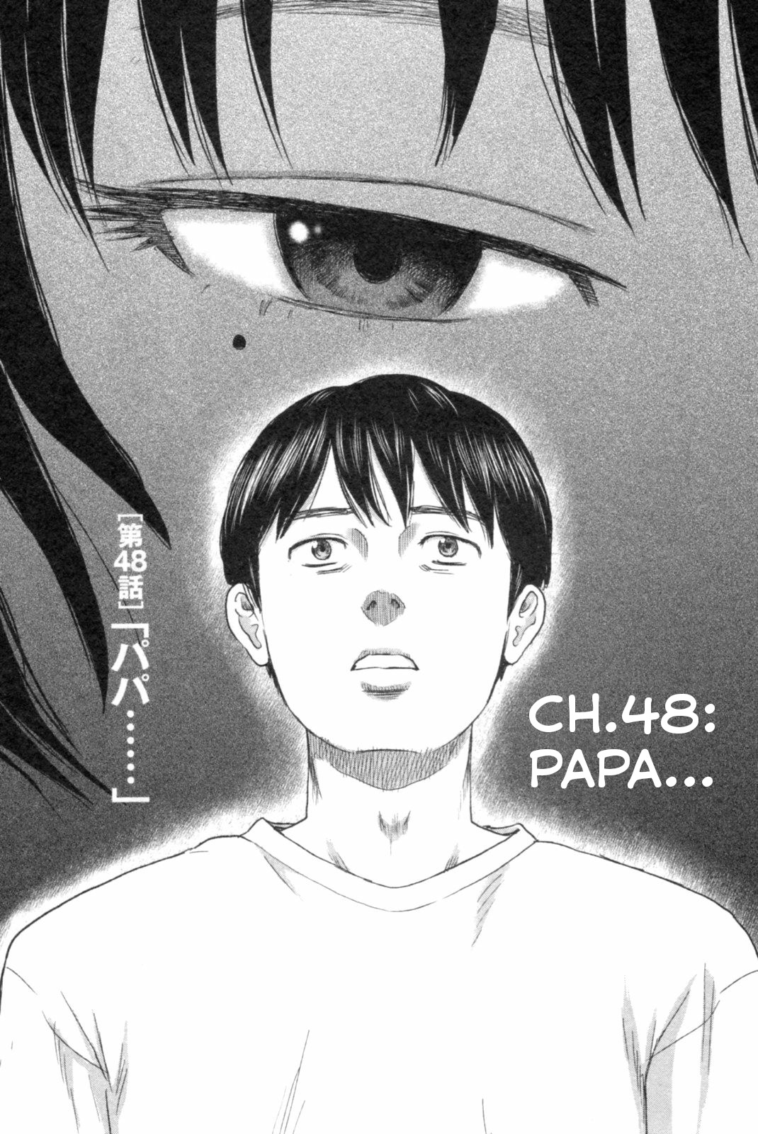 Hyouryuu Net Cafe - Vol.6 Chapter 48: Papa...