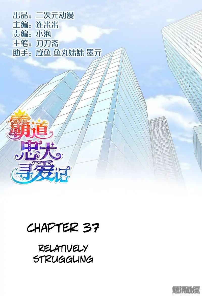 Badao Zhong Quan Zun Aiji - Chapter 37: Relatively Struggling