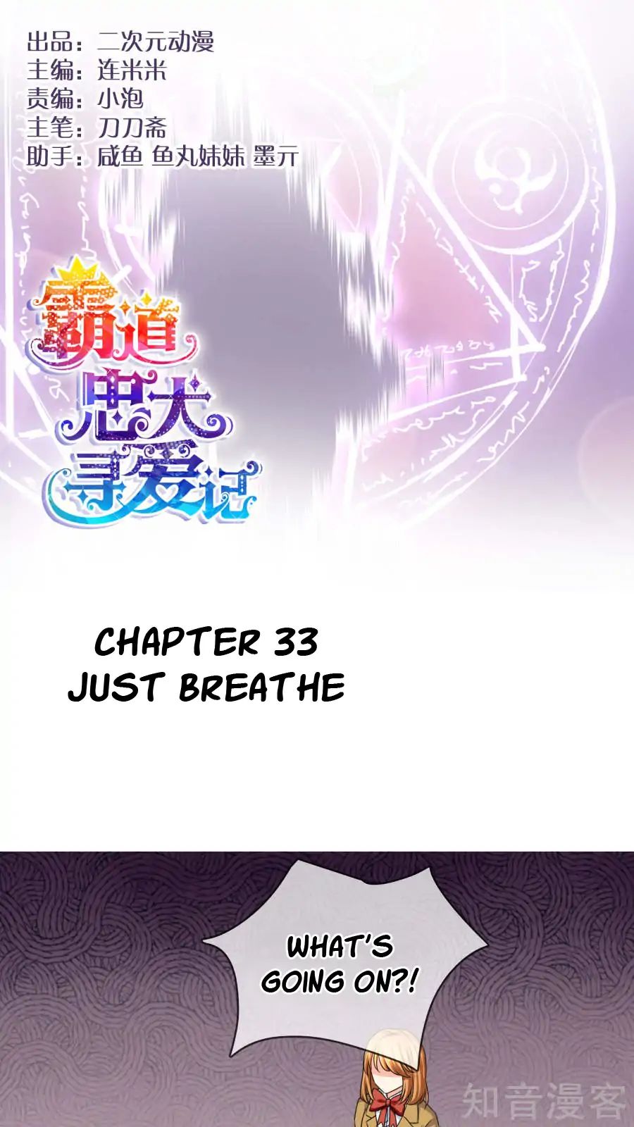 Badao Zhong Quan Zun Aiji - Chapter 33: Just Breathe