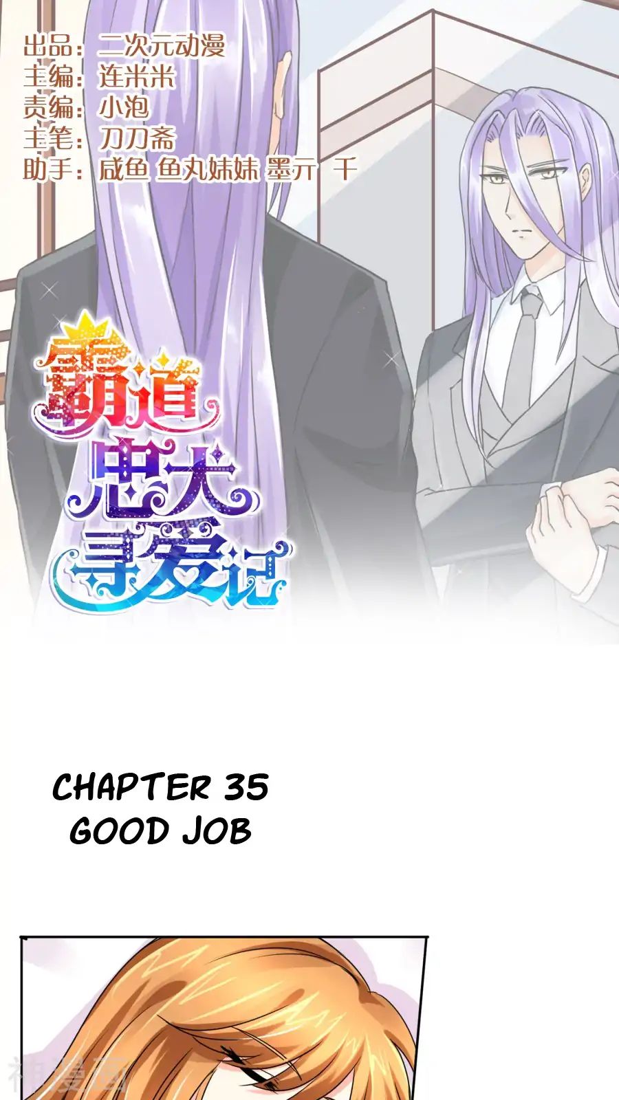 Badao Zhong Quan Zun Aiji - Chapter 35: Good Job