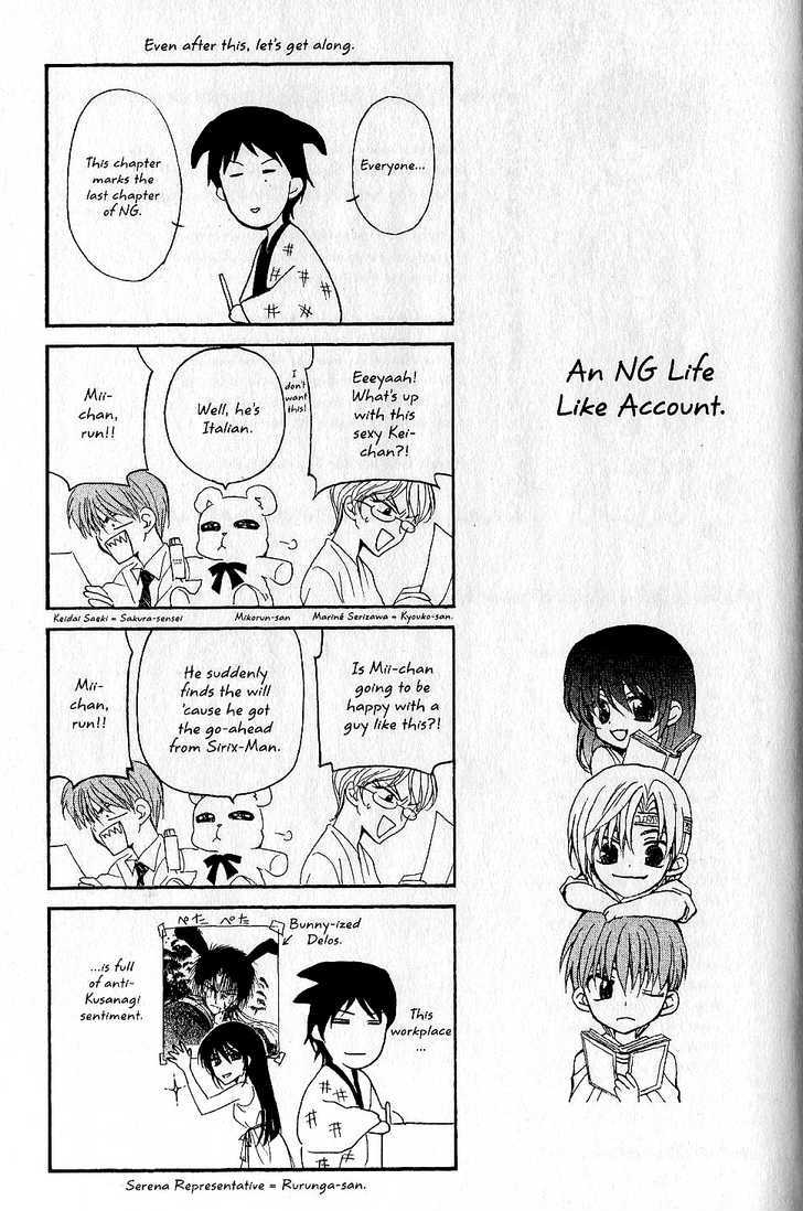 Ng Life - Vol.9 Chapter 51.4 : Ng Life: Side Stories ~Nice Going Life~ [End]