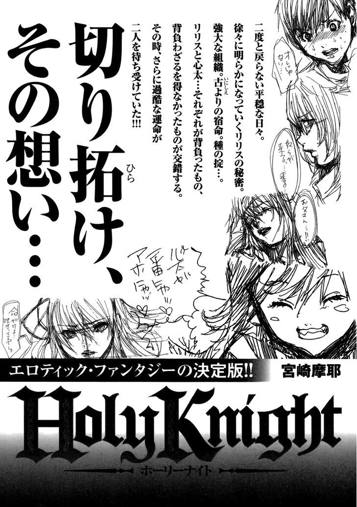 Holy Knight - Vol.1 Chapter 9 : I Ll Never Forgive