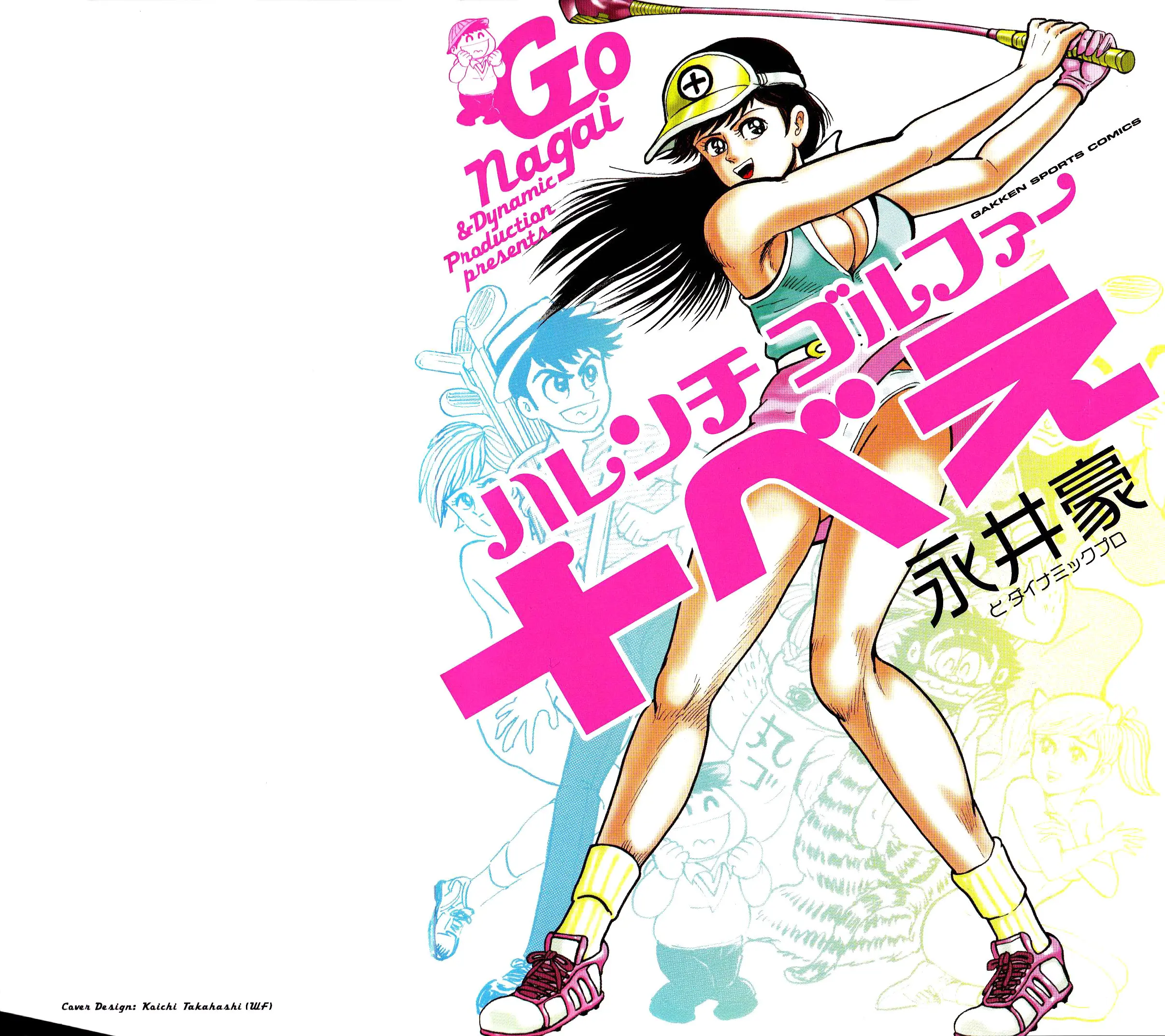 Shameless Golfer Jubei - Vol.1 Chapter 1: Round-The-Town Golf Tournament