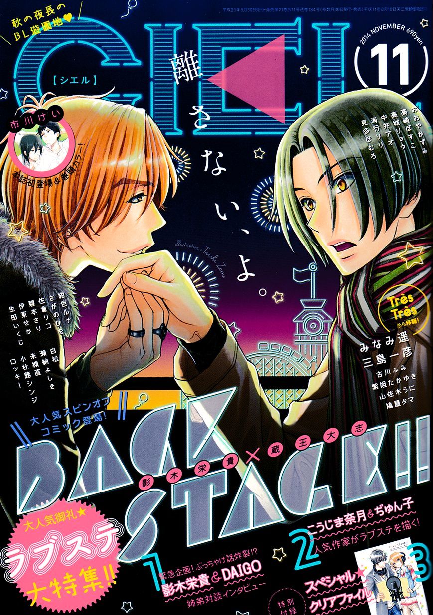 Back Stage!! - Chapter 0