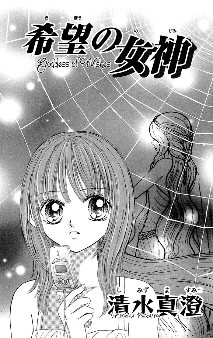 Gakkou De Atta Kowai Hanashi - Vol.1 Chapter 2 : Story 2