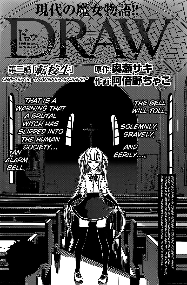 Draw: Majo No Nemuru Umi De - Vol.1 Chapter 3 : Transfer Student