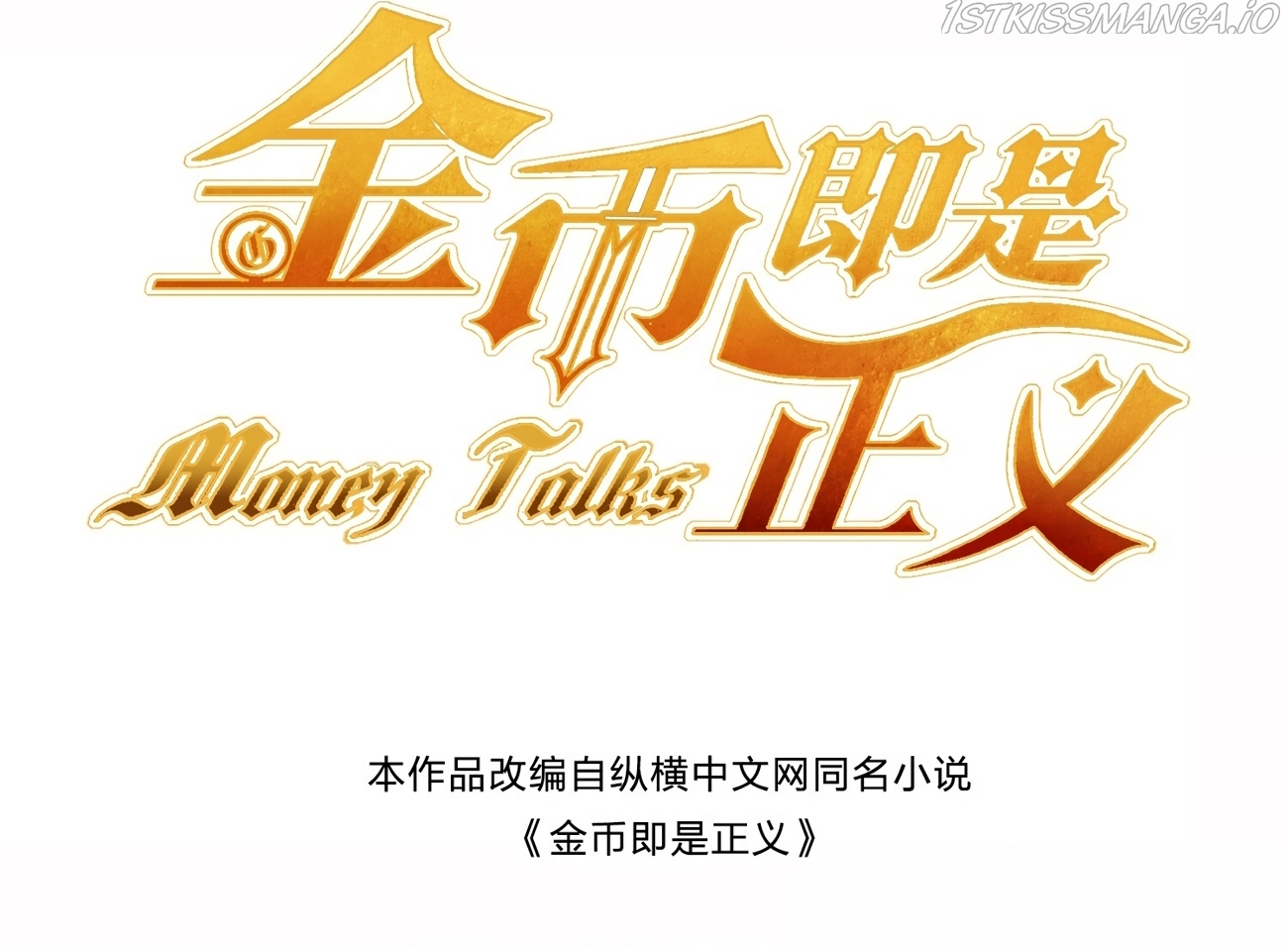 Money Is Justice - Chapter 14