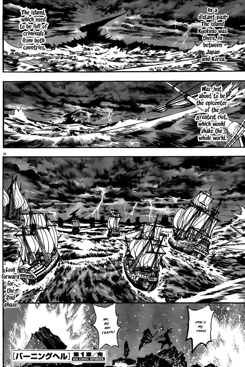 The Kingdom Of The Gods - Vol.1 Chapter 4: The Offering