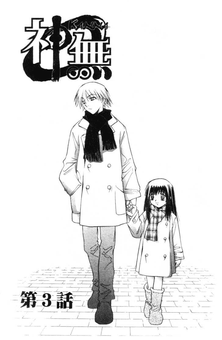 Kanna - Vol.1 Chapter 3