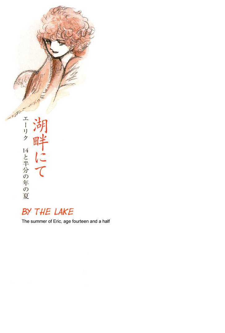 Thomas No Shinzou - Vol.3 Chapter 8 : By The Lake