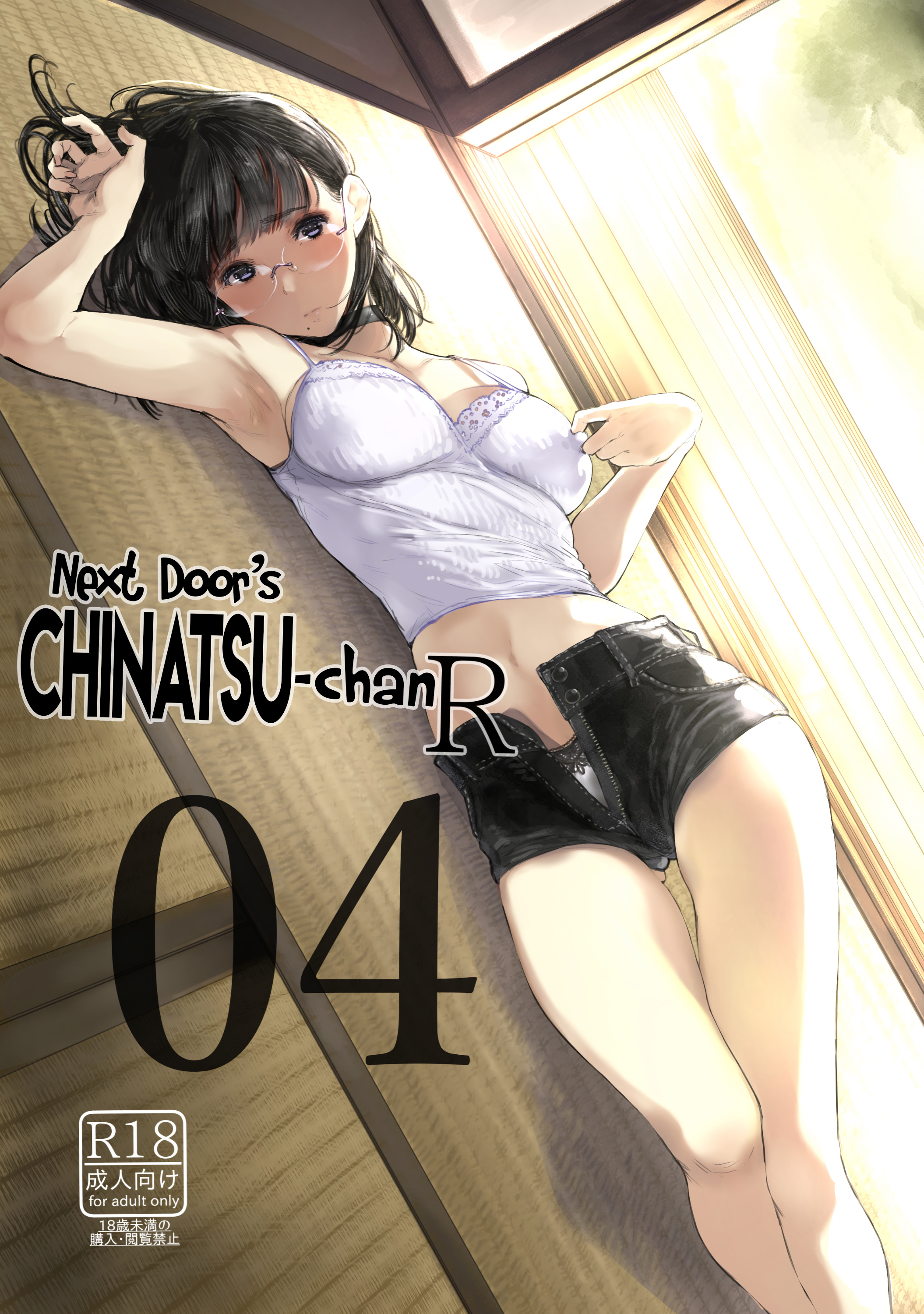 Next Door's Chinatsu-Chan R - Chapter 4: Next Door's Chinatsu-Chan R 04