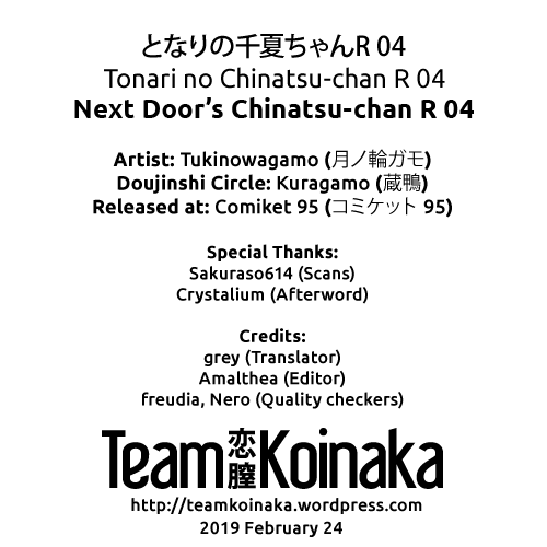 Next Door's Chinatsu-Chan R - Chapter 4: Next Door's Chinatsu-Chan R 04