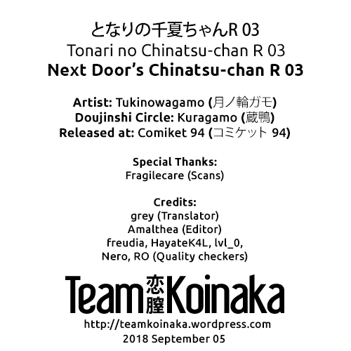 Next Door's Chinatsu-Chan R - Chapter 3: Next Door's Chinatsu-Chan R 03