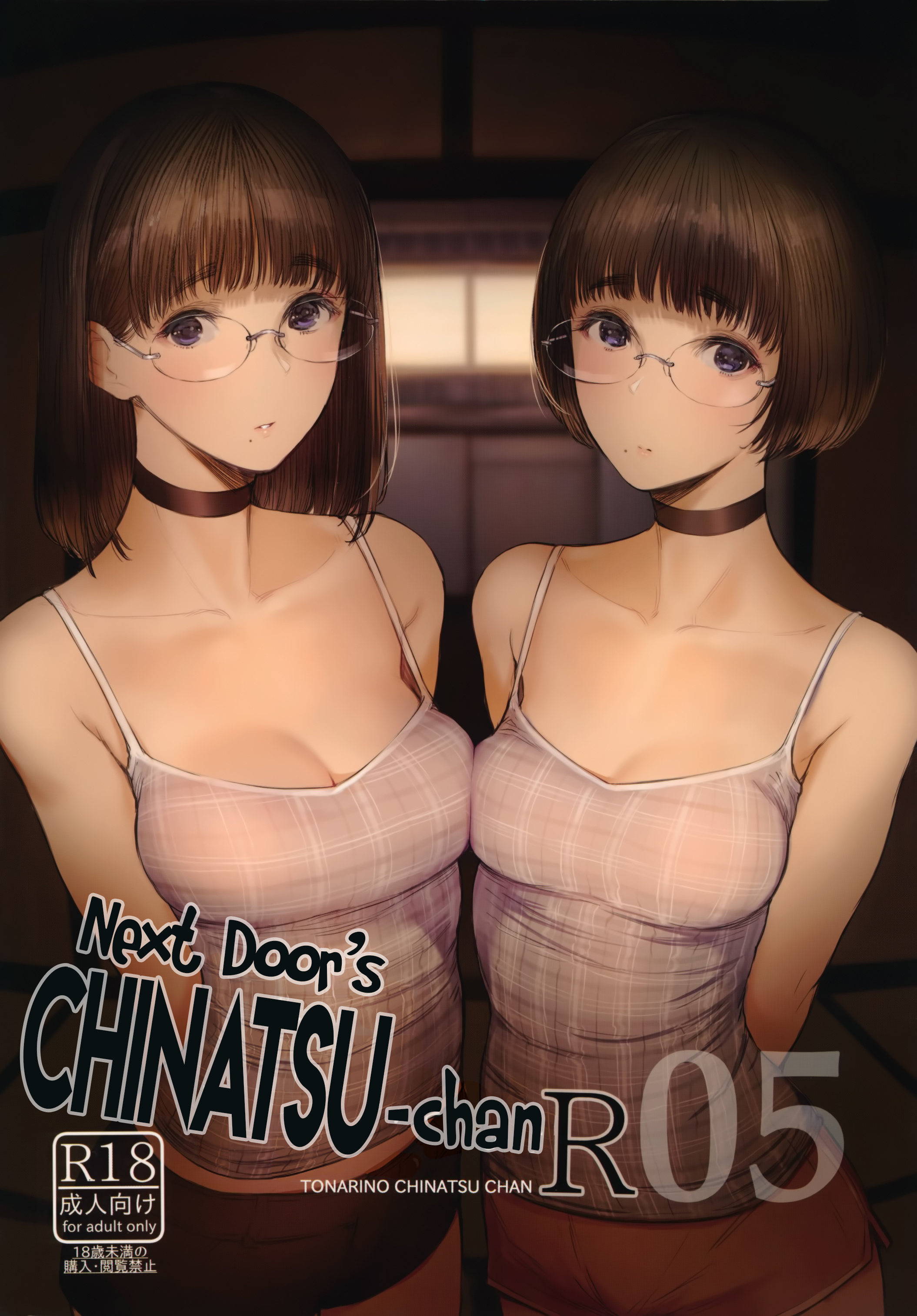 Next Door's Chinatsu-Chan R - Chapter 5: Next Door's Chinatsu-Chan R 05