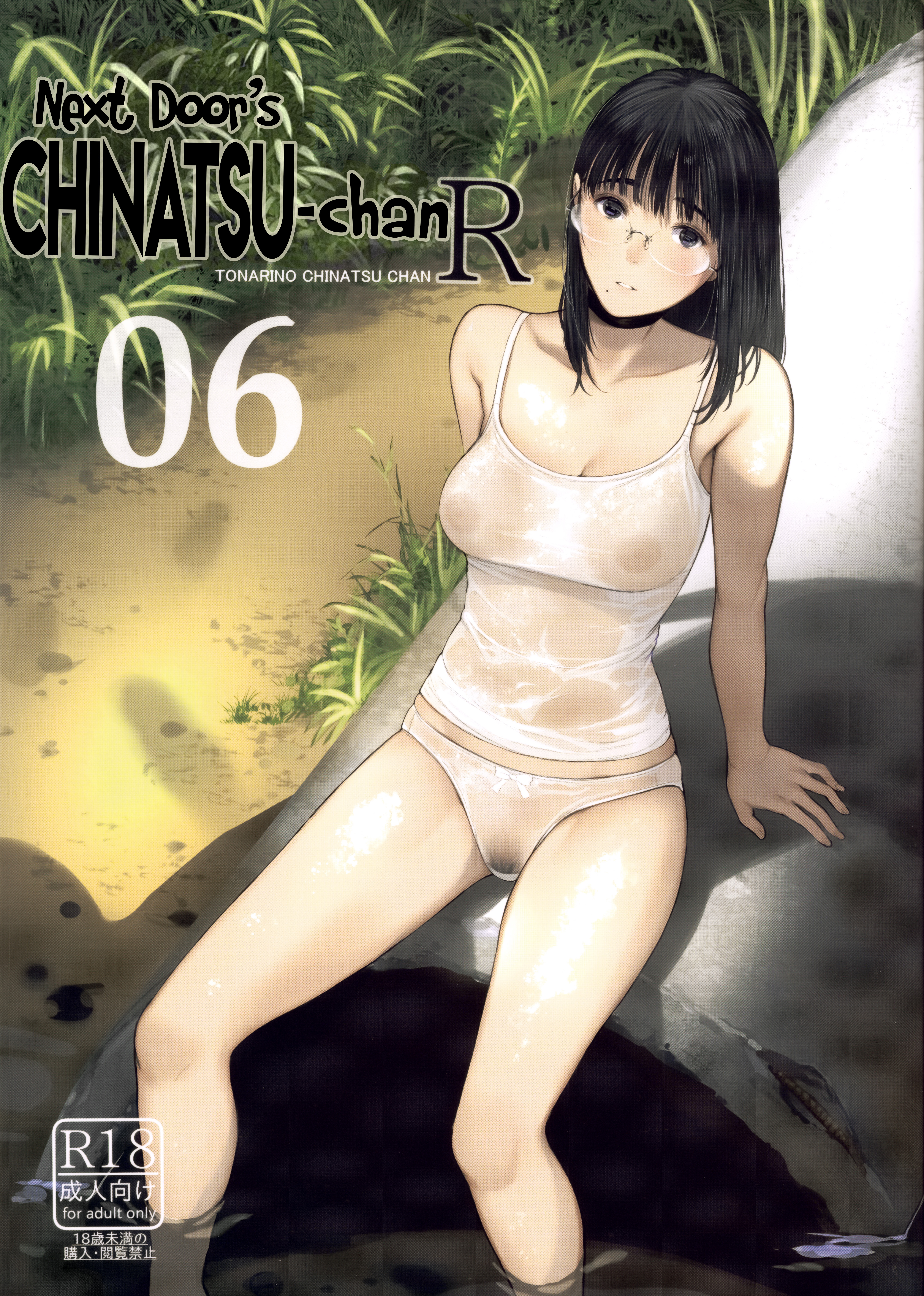 Next Door's Chinatsu-Chan R - Chapter 6: Next Door's Chinatsu-Chan R 06