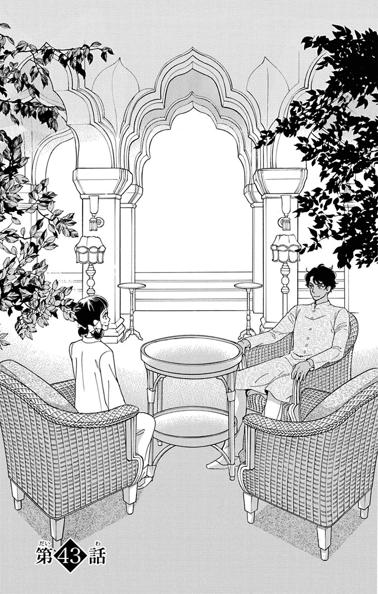 Madame Petit - Vol.9 Chapter 43