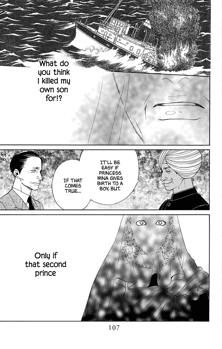 Madame Petit - Chapter 47