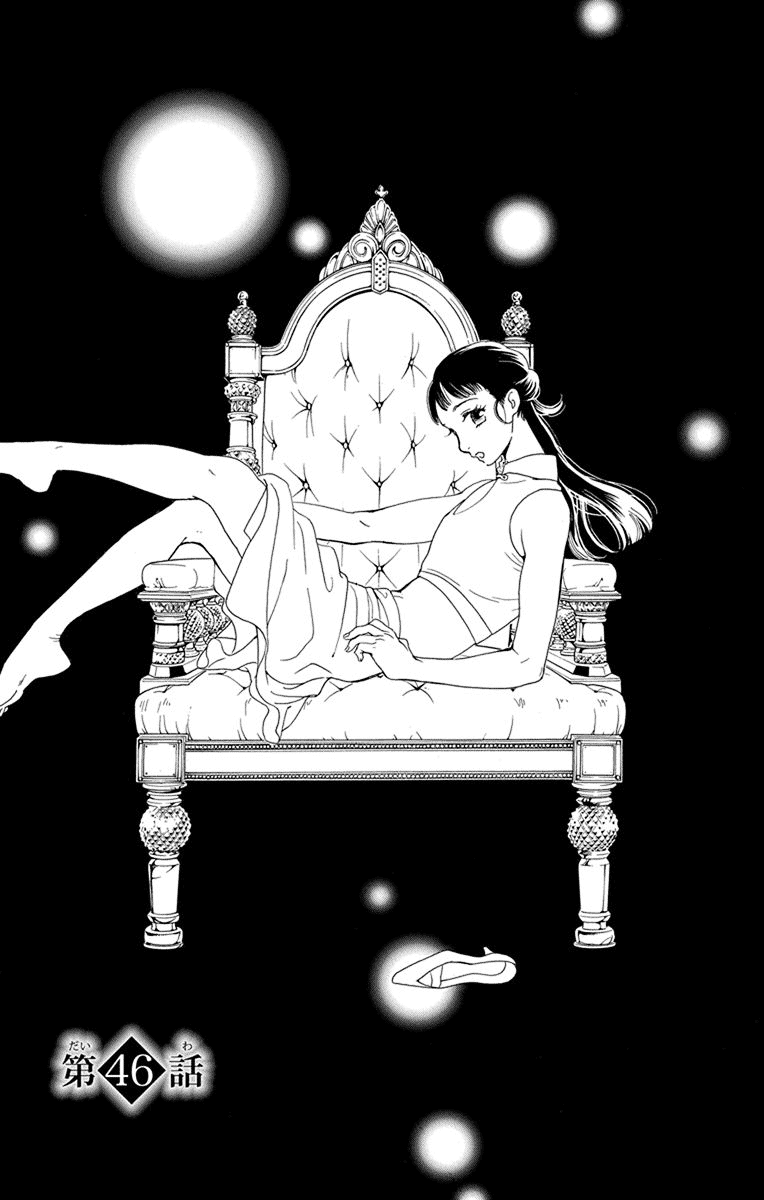 Madame Petit - Chapter 46