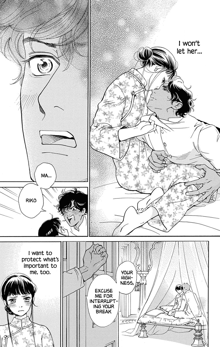 Madame Petit - Chapter 48