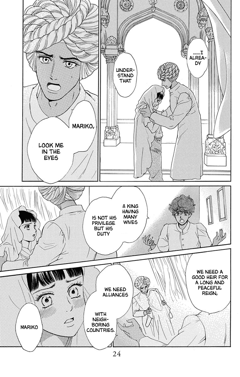 Madame Petit - Chapter 45