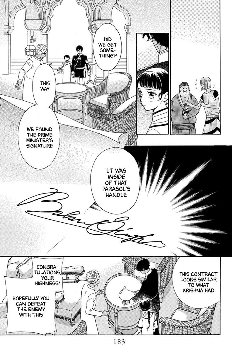 Madame Petit - Chapter 49