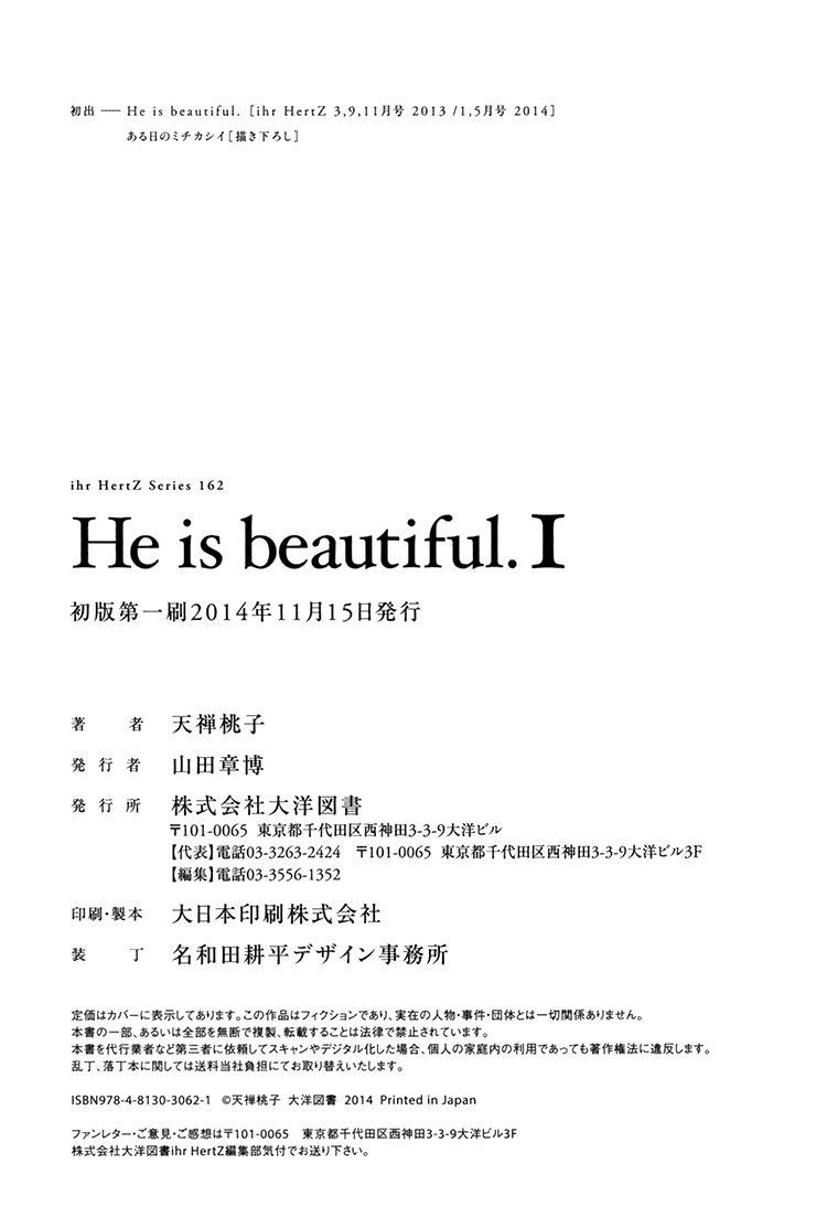 He Is Beautiful - Chapter 5 : Ch05+Extra