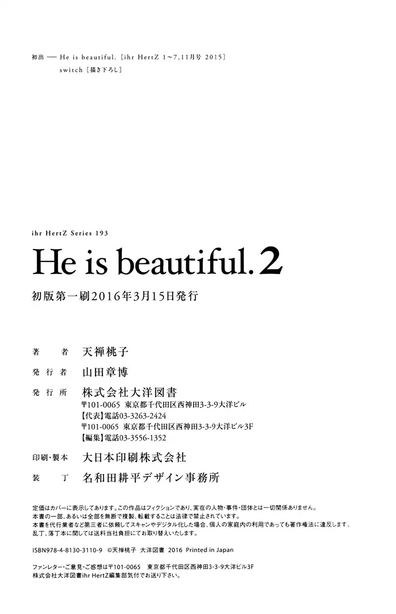 He Is Beautiful - Chapter 10.5: Extra