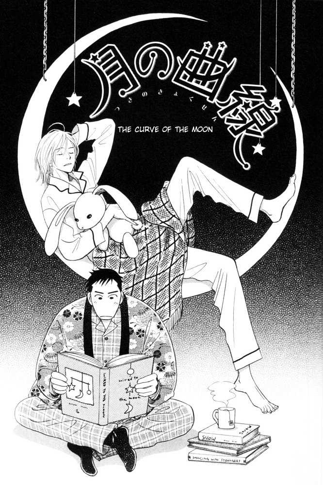 Kaze No Yukue - Vol.1 Chapter 1 : The Curve Of The Moon