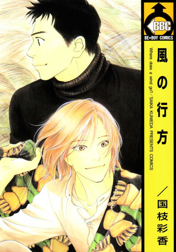 Kaze No Yukue - Vol.1 Chapter 1 : The Curve Of The Moon