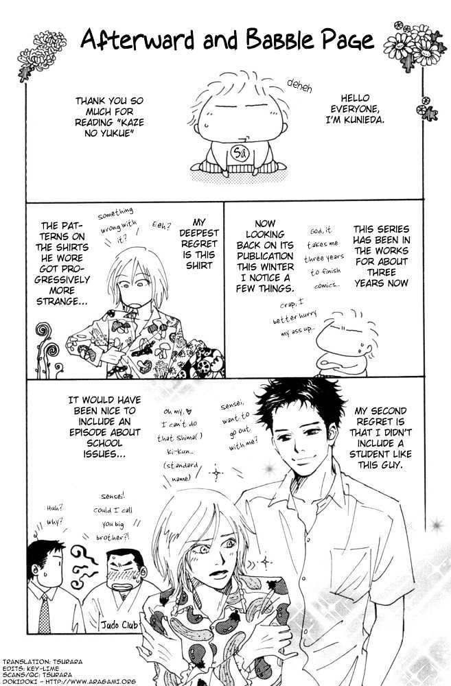 Kaze No Yukue - Vol.1 Chapter 6 : Afterward And Comment Page  [Omake] H Manga