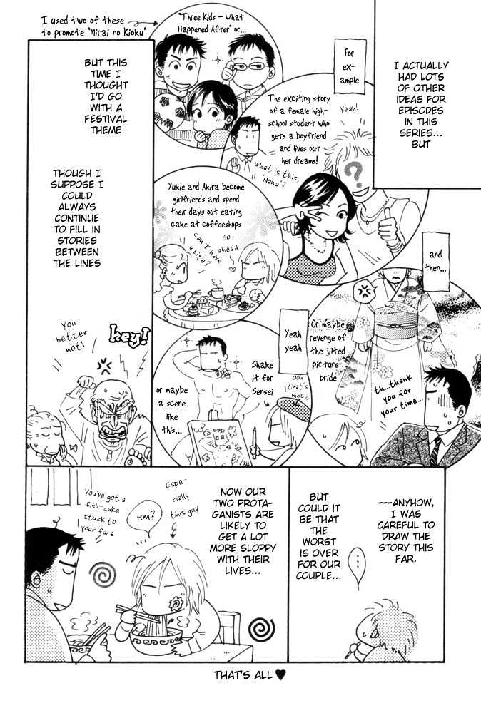 Kaze No Yukue - Vol.1 Chapter 6 : Afterward And Comment Page  [Omake] H Manga